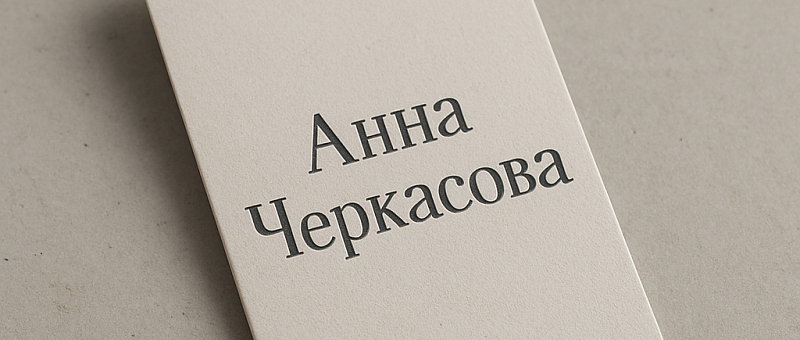Именные бирки Именные бирки